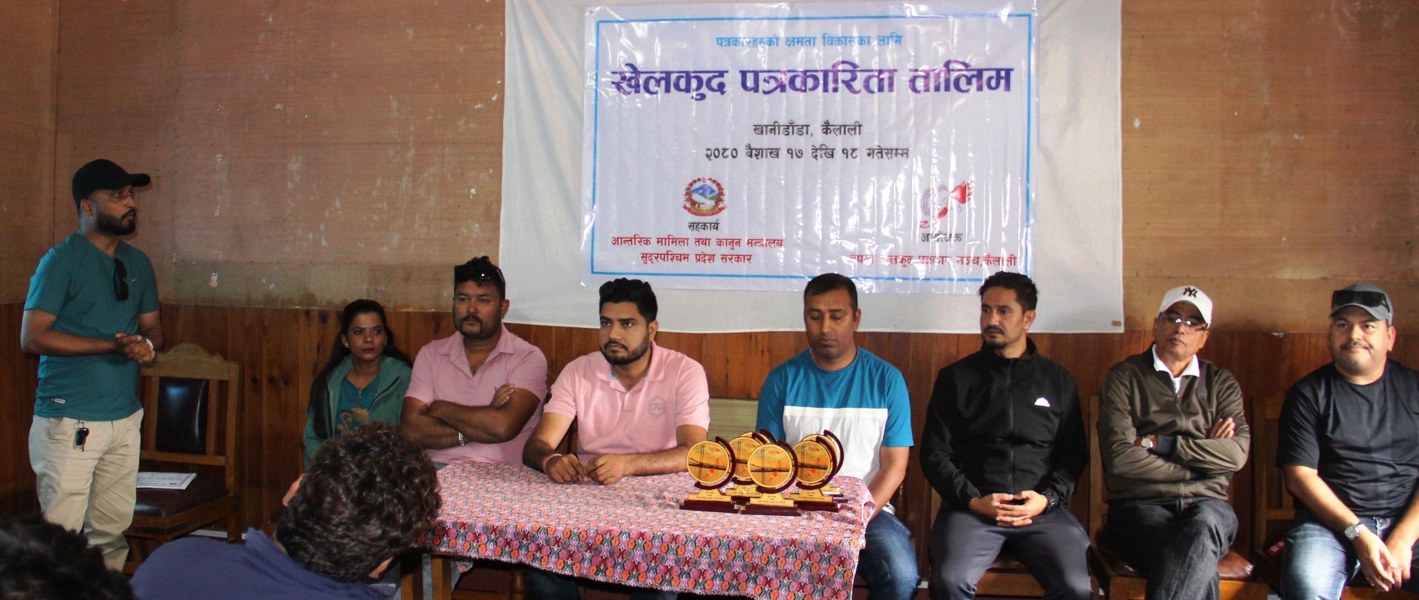 कैलालीमा दुई दिने खेलकुद पत्रकारिता तालिम सम्पन्न