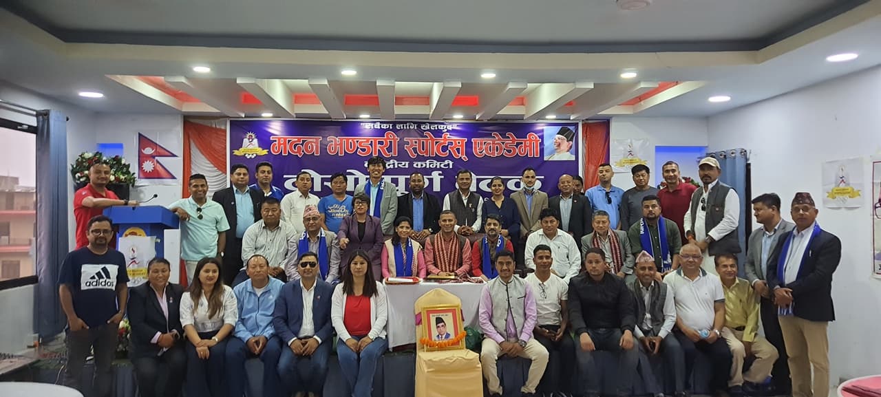 मदन भण्डारी स्पोर्ट्स एकेडेमीमा जिम्मेवारी बाँडफाड 