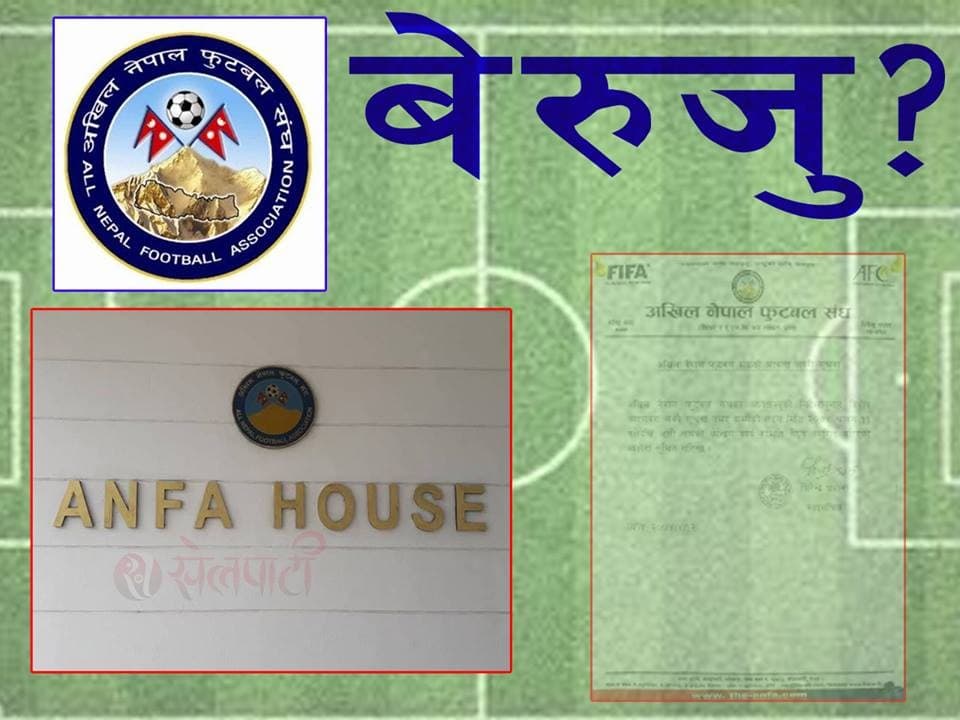 एन्फामा झण्डै साढे ३ करोडको बेरुजु, हेर्नुस सूची