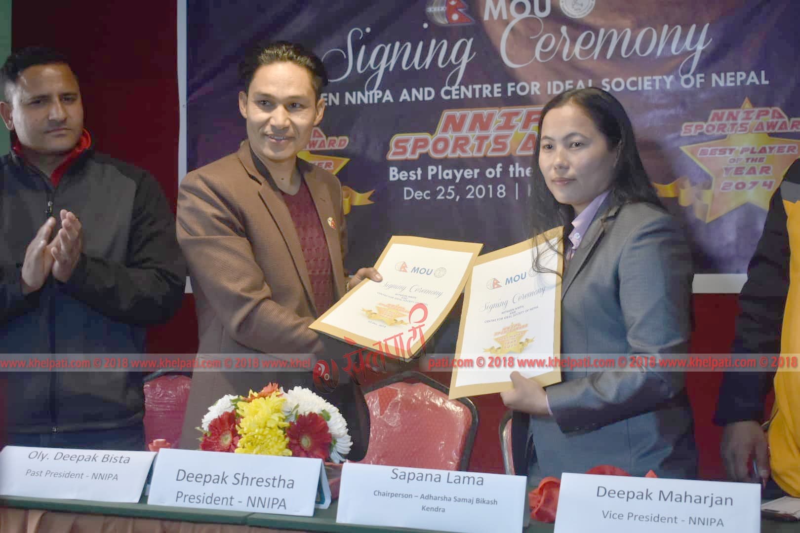 खेलाडी अवार्डसंग आदर्श समाजको सहकार्य