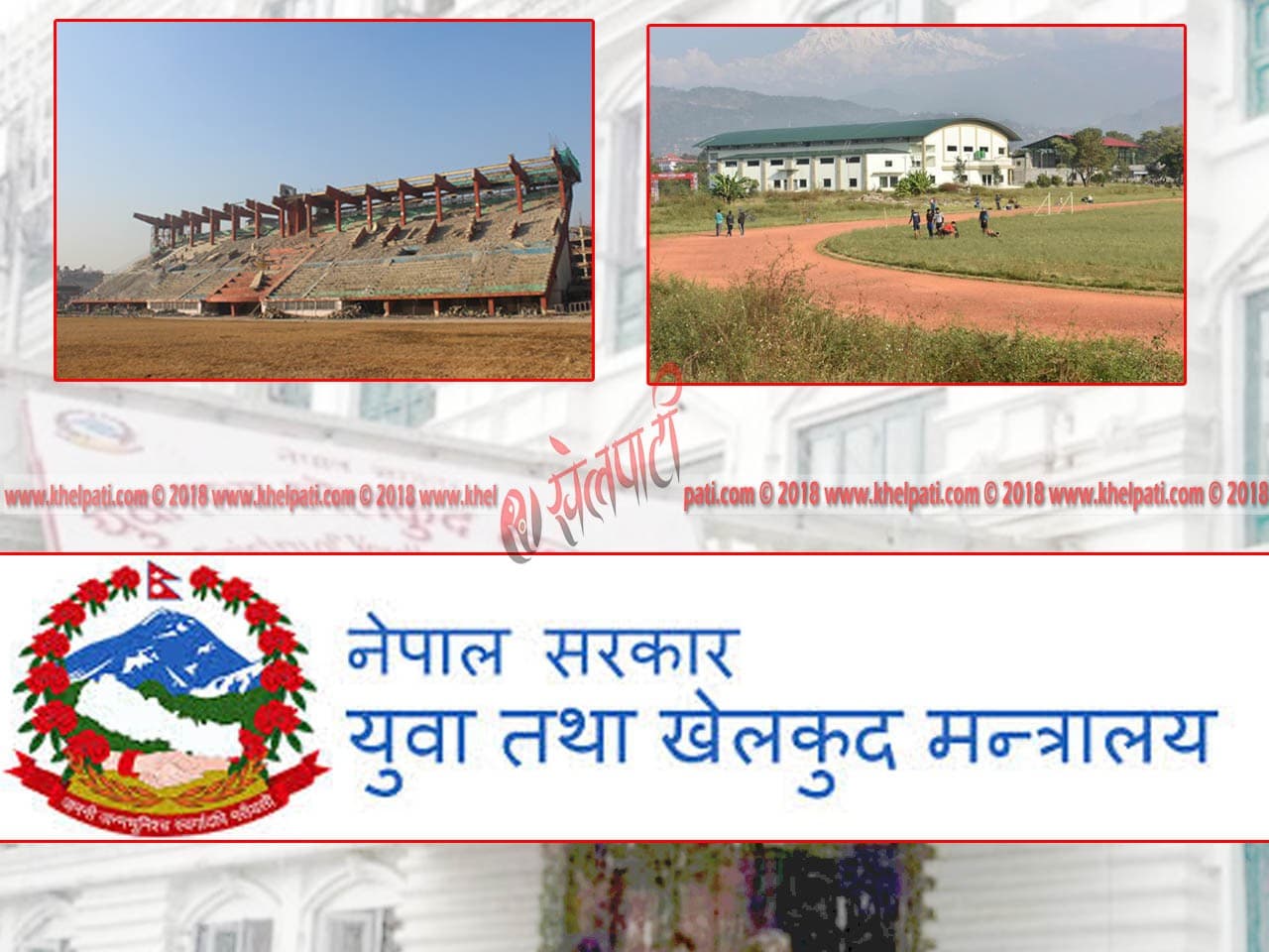 स्थानीय तहमा खेलकुद पुर्वाधार निर्माणको कार्यविधि पारित