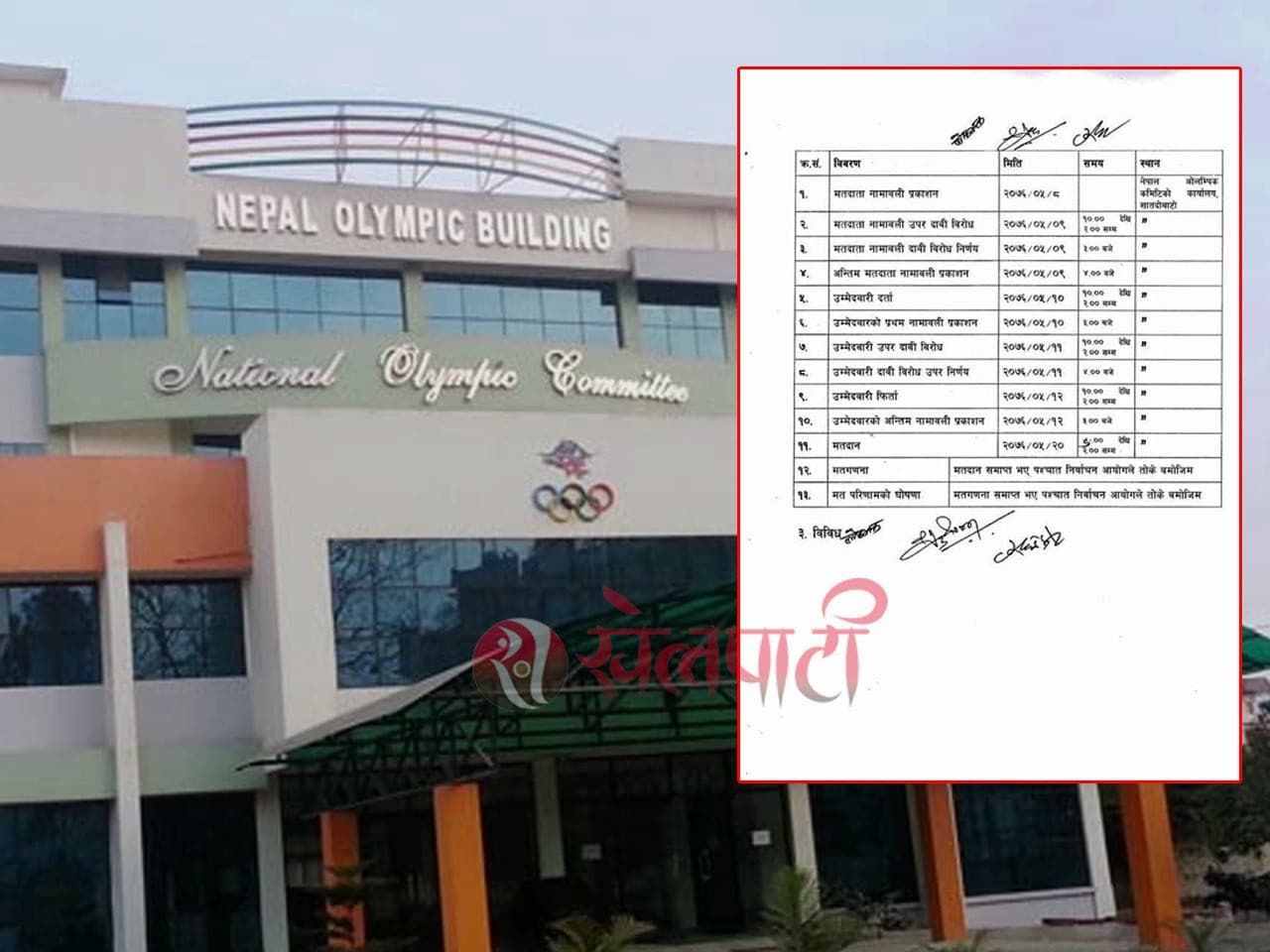 ओलम्पिक चुनाव – उम्मेदवारी दर्ता मंगलबार