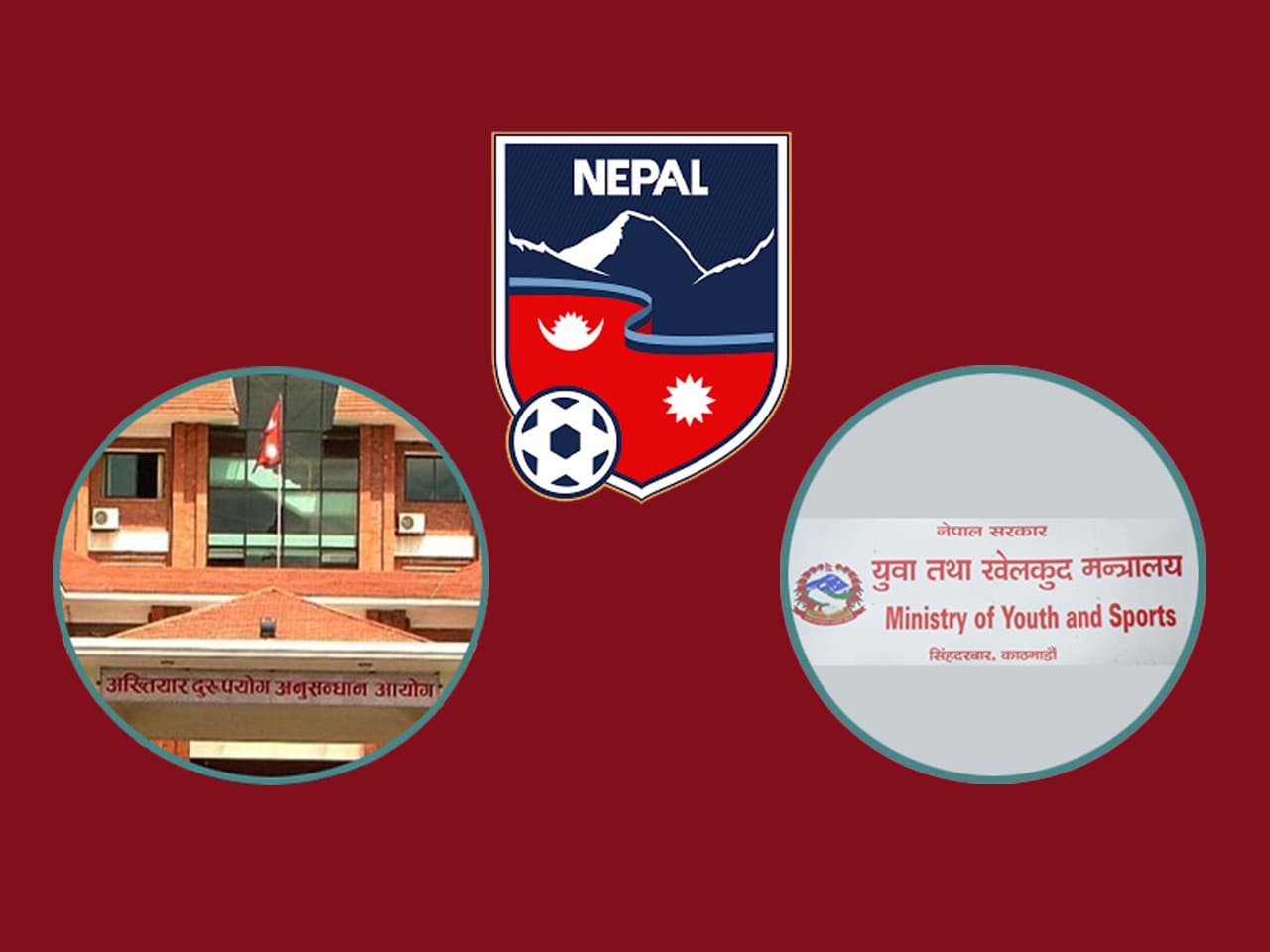 भ्रष्टाचारको मुद्वामा एन्फालाई अख्तियारको ‘क्लिन चिट’