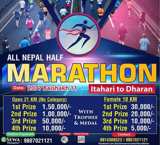 अल नेपाल हाफ म्याराथन हुने