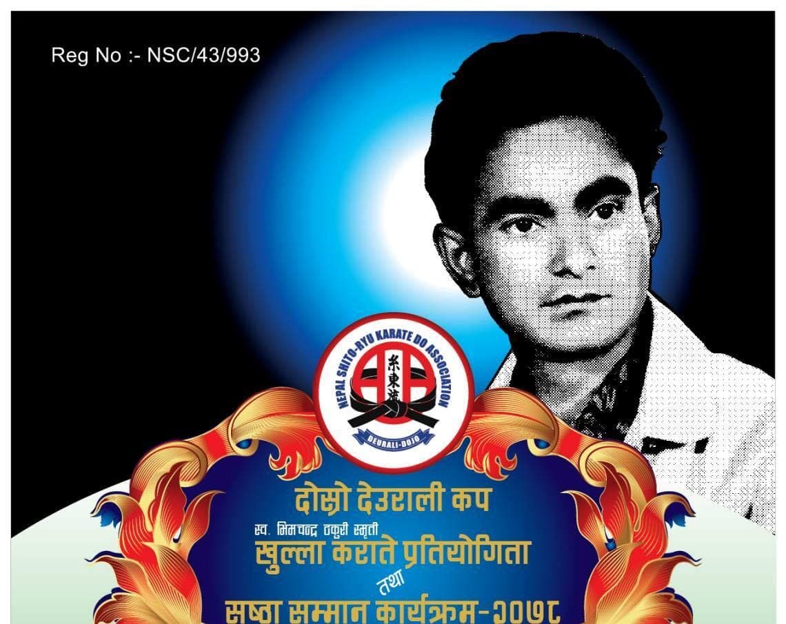 दोस्रो देउराली कप कराते सर्यो 