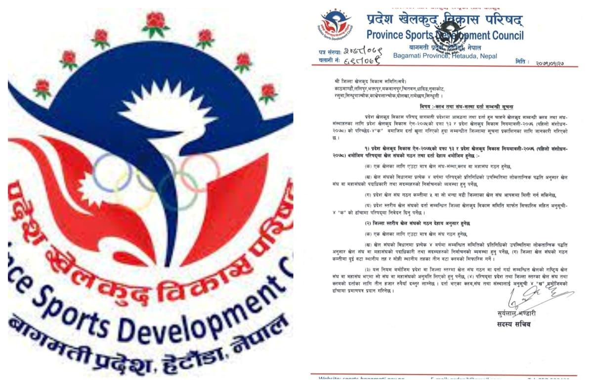 संघ दर्ताका लागि बागमती प्रदेशको आह्वान  