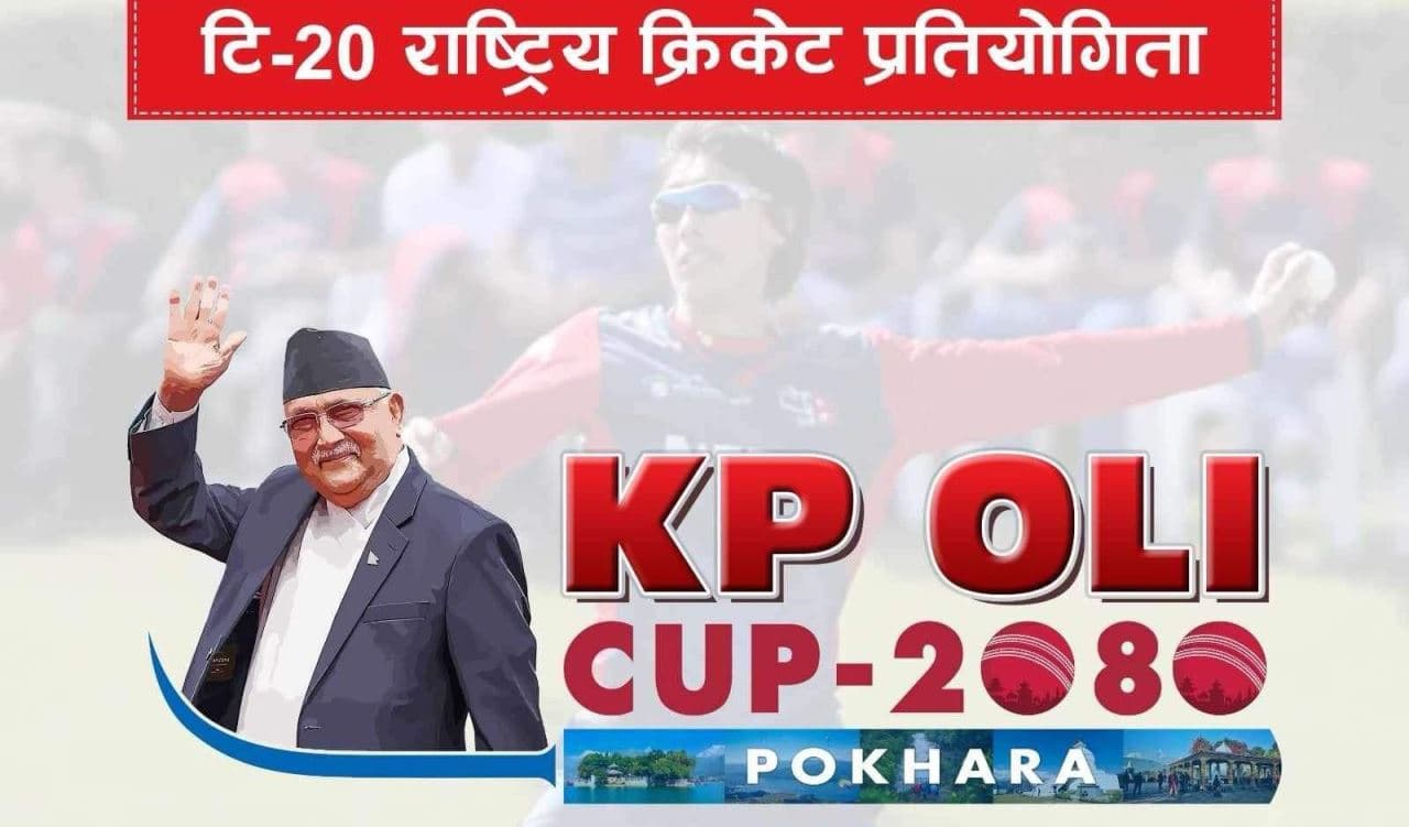 केपी ओली कप क्रिकेटका लागि उपसमिति गठन