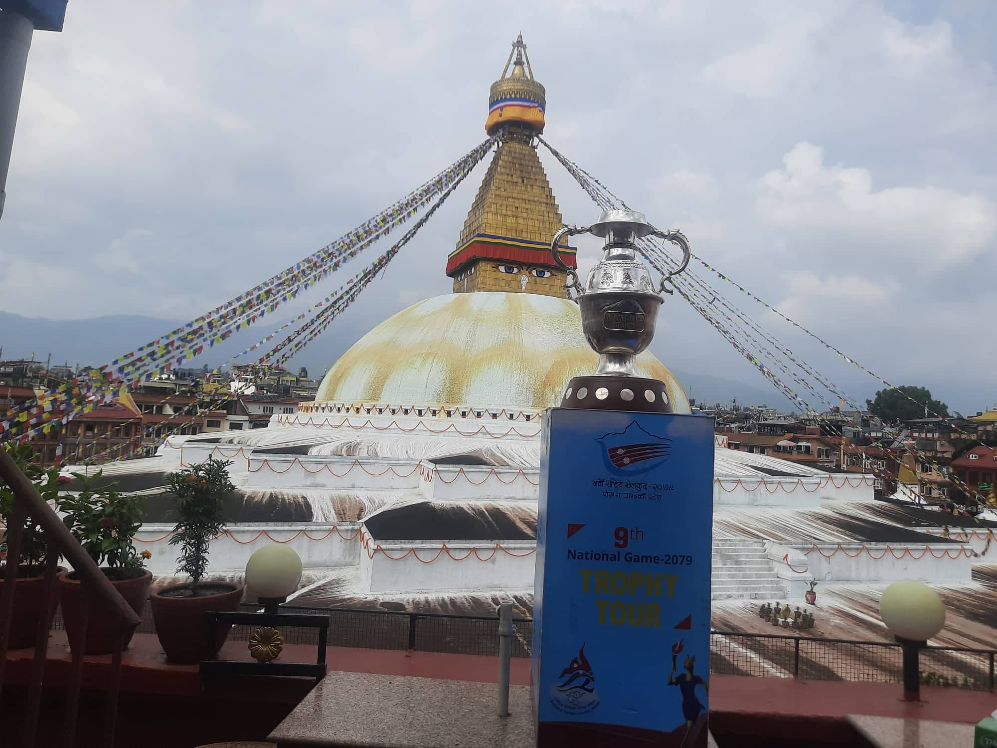 स्वयम्भुसहित तीन स्थानमा नवौंको ट्रफी प्रदर्शनी